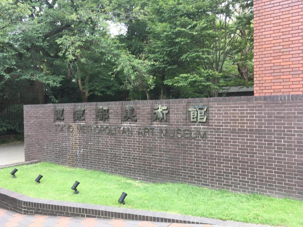 Apa Hotel Okachimachieki-Kita S Tokio Buitenkant foto